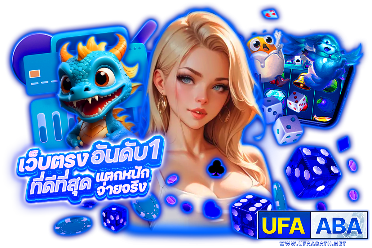 ufaaba ทางเข้า