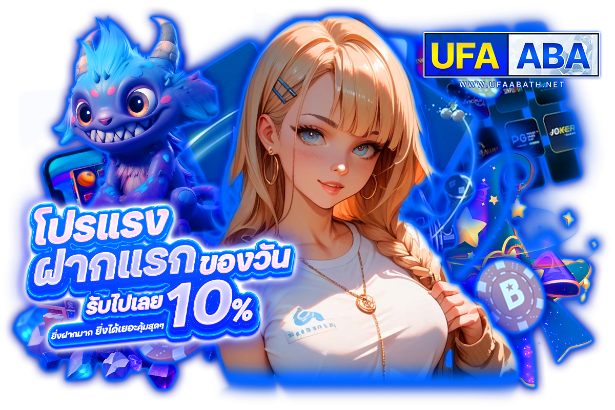ufaaba เว็บตรง